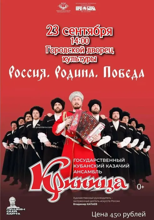Криница