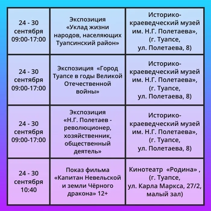 Пушкинская карта 4