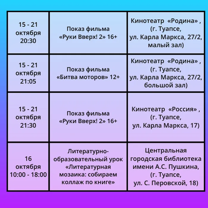 Пушкинская карта 7