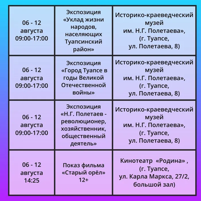 Пушкинская карта 4
